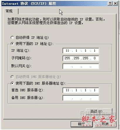 Windows Server 2003 DNS服務(wù)器配置方法及互聯(lián)網(wǎng)域名注冊服務(wù)